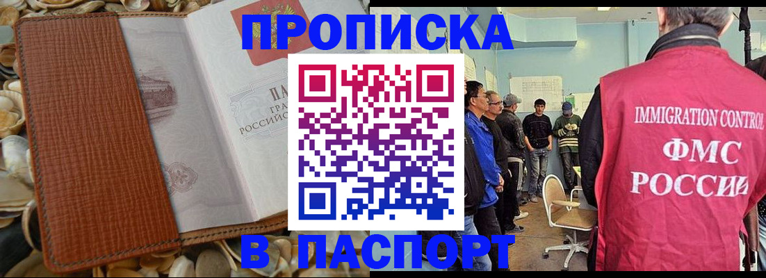 прописка для военкомата в Никольске